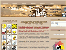 Tablet Screenshot of lubatovo.ru
